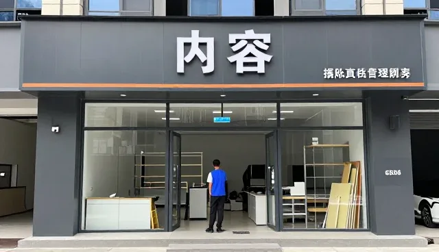 管网安装维护套餐让项目现场管理更加高效